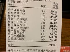 -牛藏·黑毛和牛烧肉(环市东店)