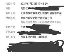 -深海中餐厅(国家海洋博物馆店)