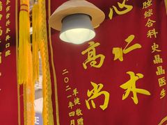 -永信齿科·永典口腔门诊部(浦东店)