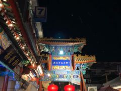-王府井步行街
