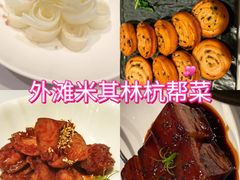 -南麓·浙里(外滩店)