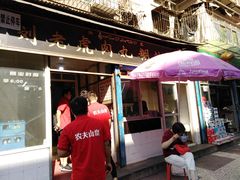 门面-刘老虎肉丸糊辣汤(总店)