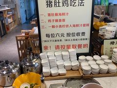 自助调料区-广顺鑫猪肚鸡(经八路店)