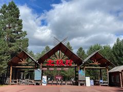 -北极村旅游风景区