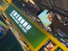 -蛙喔牛蛙(百联南方店)