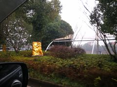 -山湖温泉