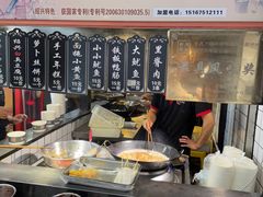 -三味臭豆腐(鲁迅故里店)