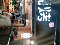 -木屋烧烤(白石洲店)