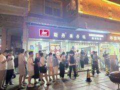 -斯丹姜母鸭·古法干香(涂门街总店)