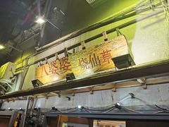 -八婆婆烧仙草(中山路店)