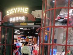 -西西弗书店&矢量咖啡(来福士广场店)