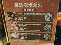 -泰适SPA馆丨精油·按摩·足道(后海地铁口店)
