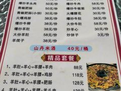 -老周炒拨拉(甘州总店)