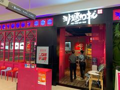 大堂-非烤勿扰自助烤肉海鲜火锅(南城莱蒙店)