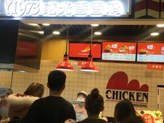 -1973继光香香鸡(合生汇购物中心店)