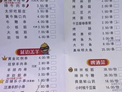-百铺乐核桃炭烤串(盛泰二期2号楼店)