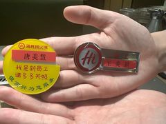 -海底捞火锅(高新万达店)
