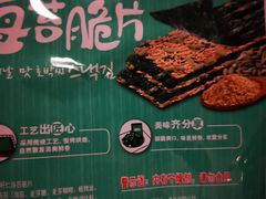 -来伊份1038(新村路三店)