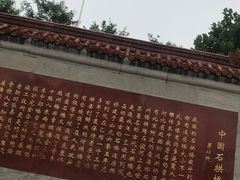 -赵州桥景区