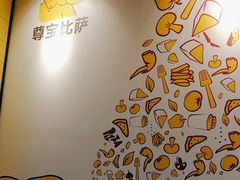 -尊宝比萨(南油龙城路店)