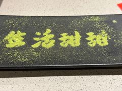 -海底捞火锅(正大乐城店)