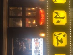 -京城小江南·北京烤鸭·江南土菜·白鱼(中关村店)
