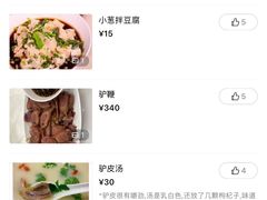 -高玛纳驴肉火烧(一世界店)