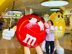 -m豆巧克力世界(上海世茂广场店)