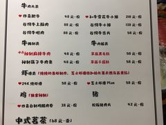 -四喜小胖·北京涮肉(五道营店)