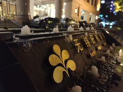 -无锡日航饭店