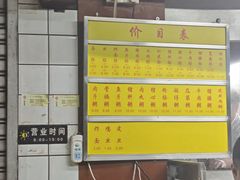 -源记肠粉(华贵路店)