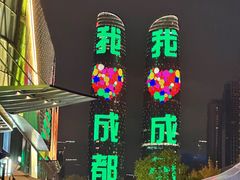 -合景·悠方(成都店)