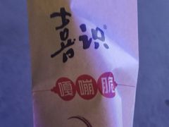 -喜识·冰糖葫芦·炒酸奶(西美花街店)