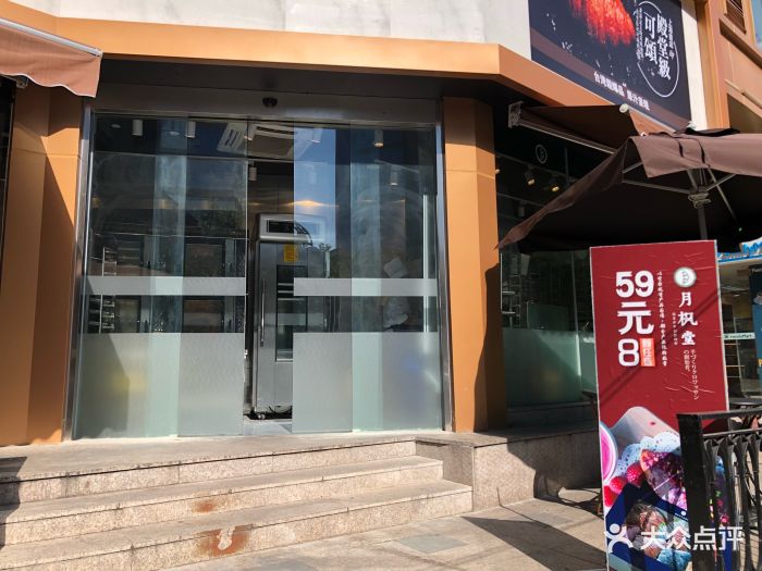 月枫堂-图片-上海美食-大众点评网