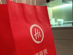 -海底捞火锅(航洋城店)