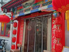 -亮健容天生蚝烧烤自助(交道口直营店)
