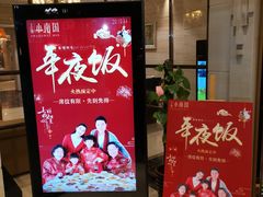 -小南国(金沙江路店)