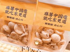 -東更道点心行(利客来店)