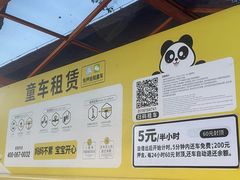 -宁波野生动物园