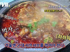 酱羊棒骨-小龙跃.羊蝎子火锅(凤凰北街店)