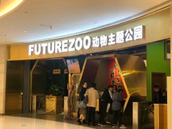 -未来动物城主题公园(正弘城店)