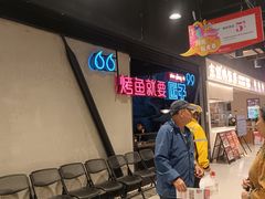 -匠子烤鱼(远大购物中心店)