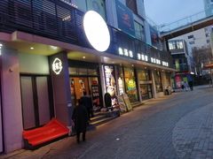 -隆喜元鱼汤包·海鲜(中联广场店)