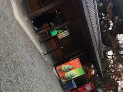 -豆政(金閣寺境内売店)