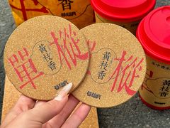 -莓超疯(百源店)