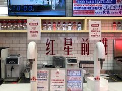 -红星前进面包牛奶公司(五道口购物中心店)