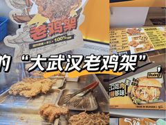 -前进5路汉堡炸鸡(汉街skp店)