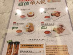 -翠华餐厅(正佳广场店)