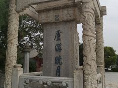 -卢沟桥