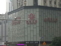 -美姿水荟美食水疗